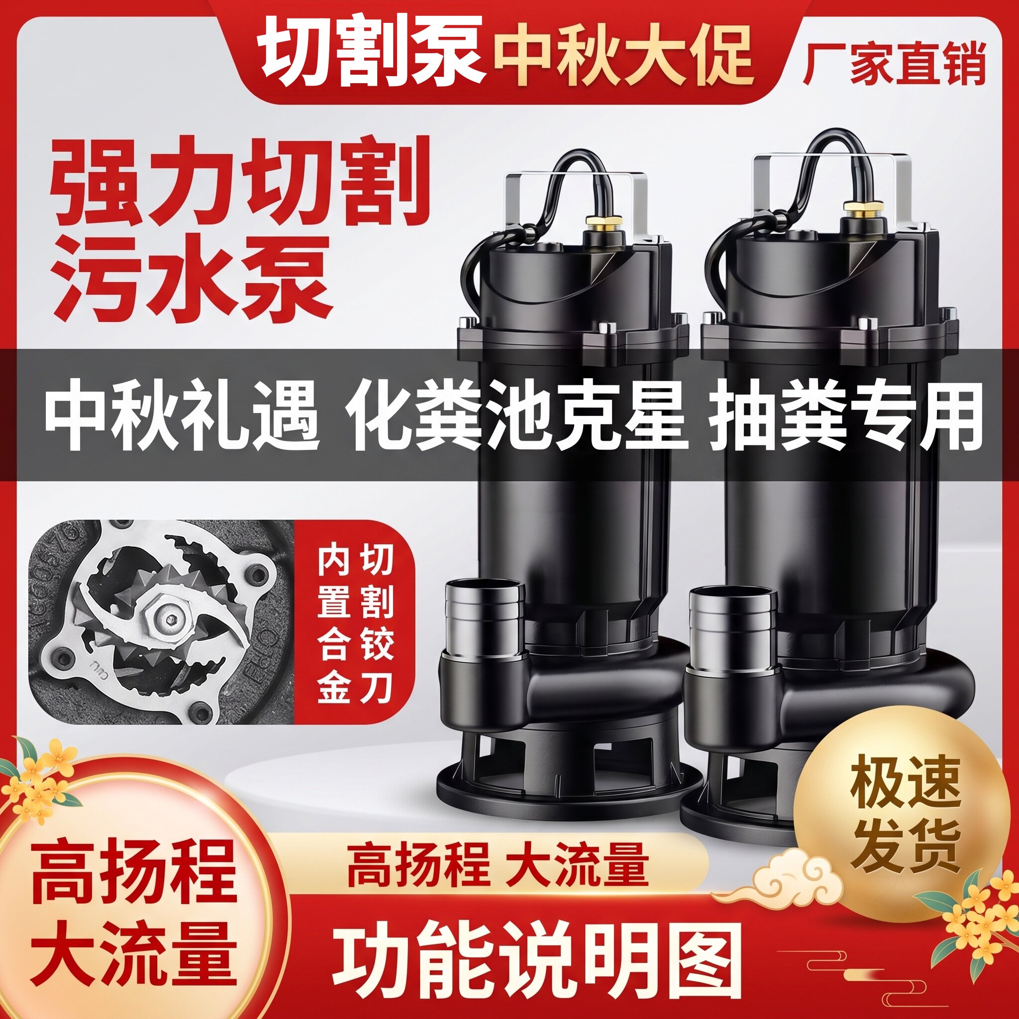 切割式污水泵排污泵化粪池专用泵