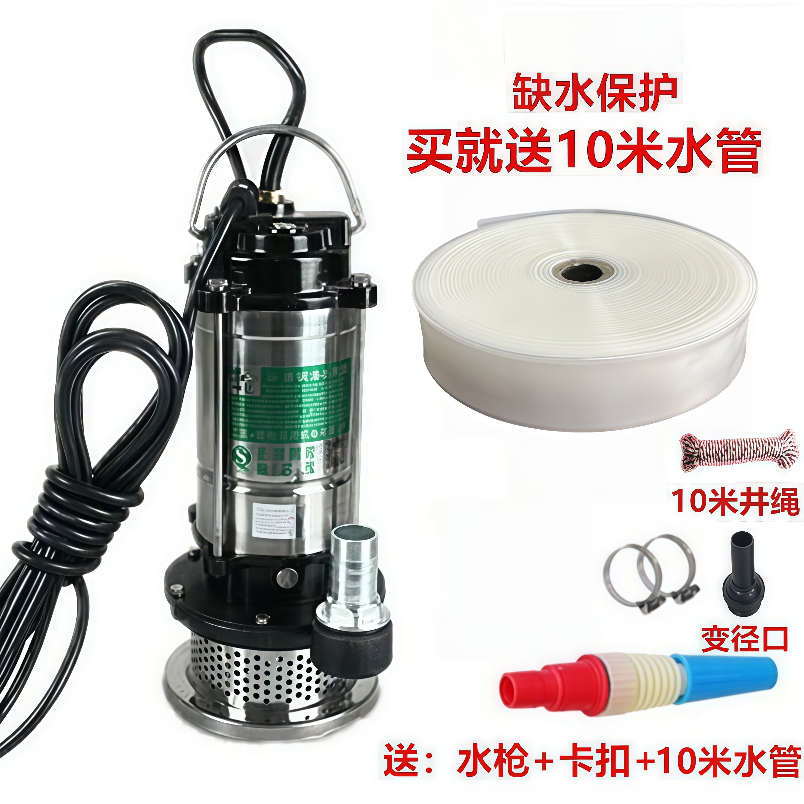 家用1寸220v小型高扬程潜水泵