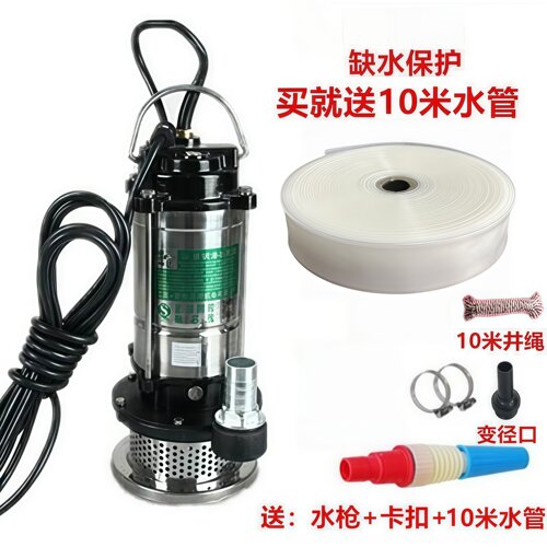 家用1寸220v小型高扬程潜水泵