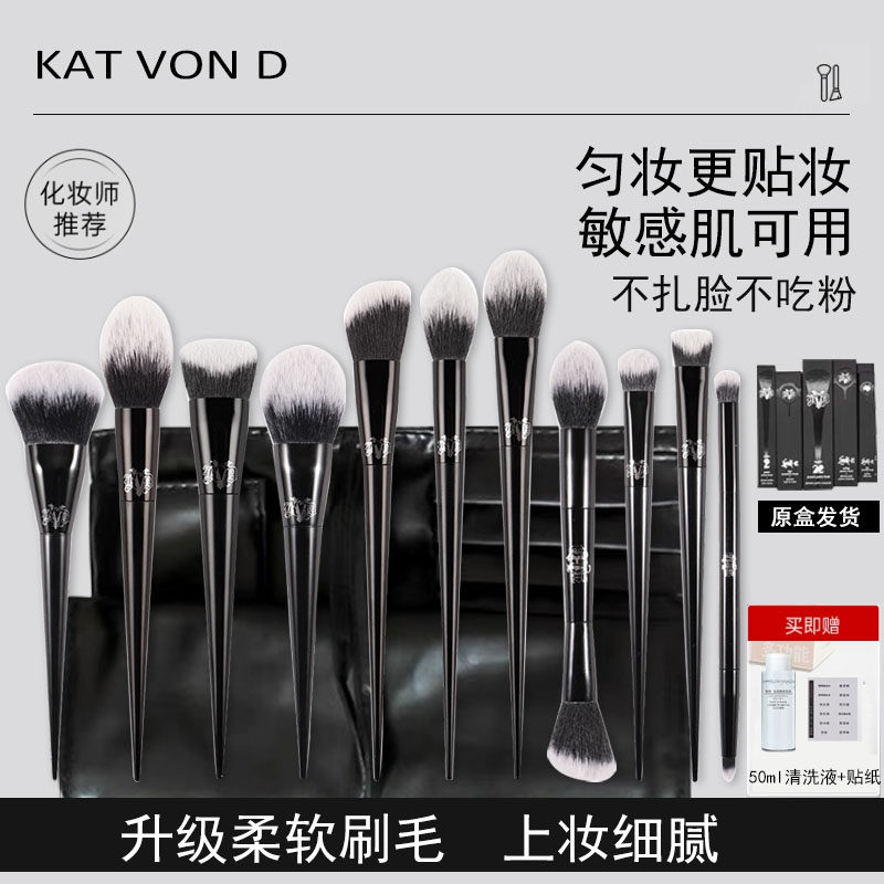 KAT VON D KVD化妆刷套装40 35 10 20遮瑕眼影散粉鼻影粉底高光刷