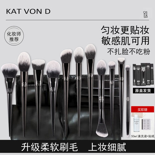 KATVONDKVD45遮瑕修容散粉刷