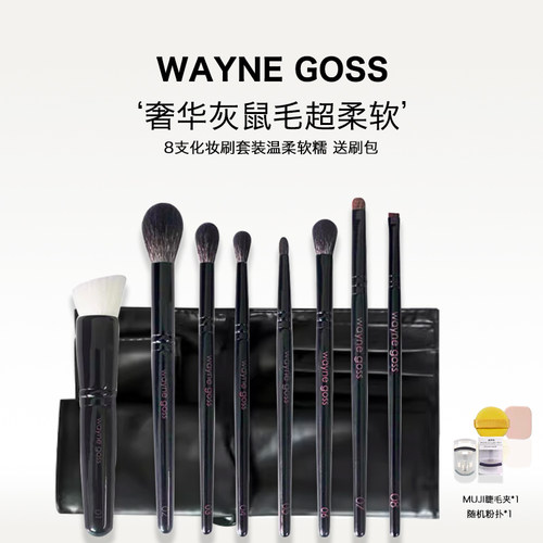 腮红眼影刷waynegoss大叔化妆刷