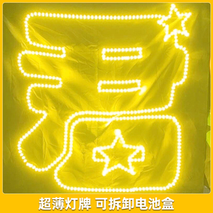 陈丽君粉丝应援超薄可折叠LED软灯牌定制演唱会大金光定制手举牌