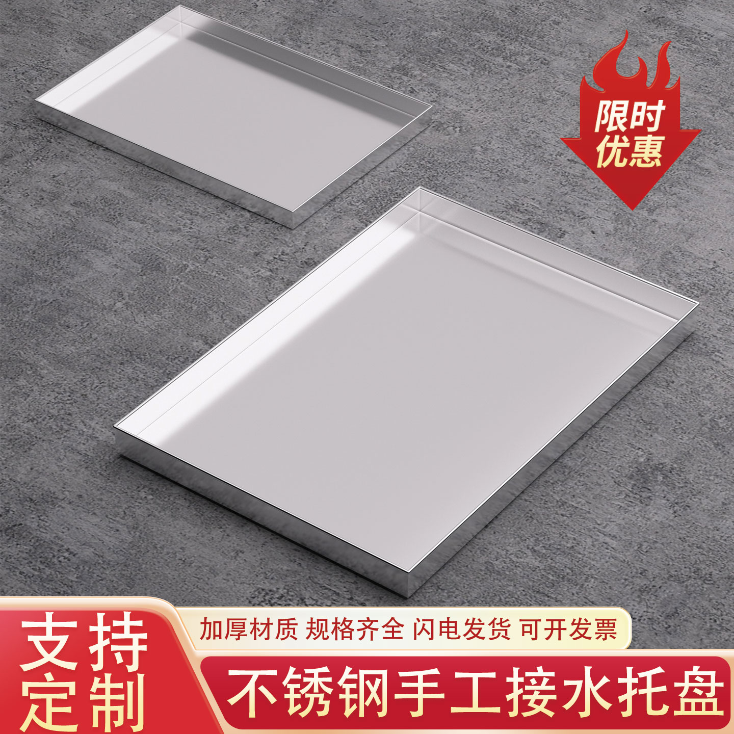 不锈钢托盘长方形直角盘家用手工方盘沥水接油盘特大不锈钢接水盘
