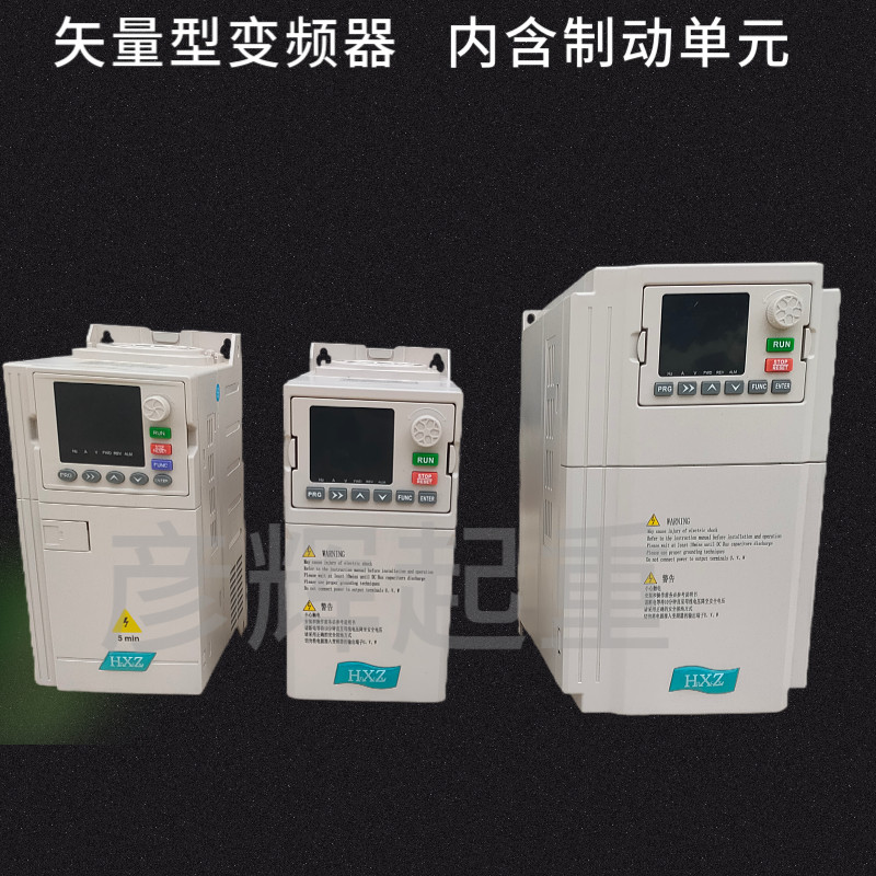 矢量型变频器 型号齐全0.75至400KW都有 需要大功率可联系