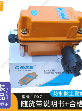 上海乔正多功能行程限位器 DXZ-1:60/1:78双梁起重机轴头限位开关