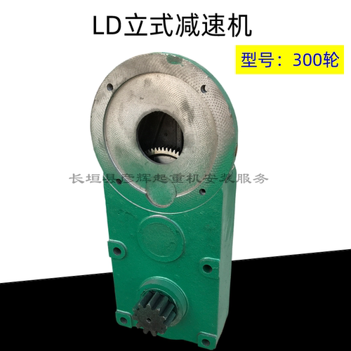 LD立式减速机立式变速