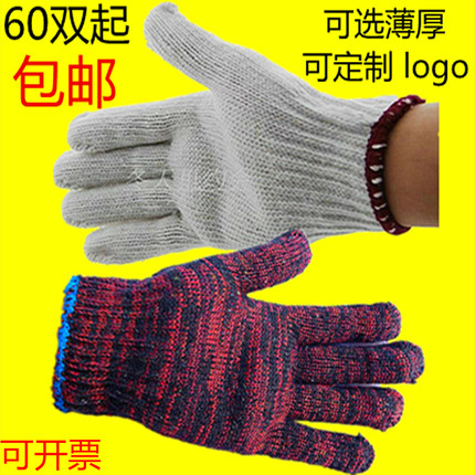 劳保手套包邮红花手套 棉纱手套修车手套工作手套 耐磨手套线手套