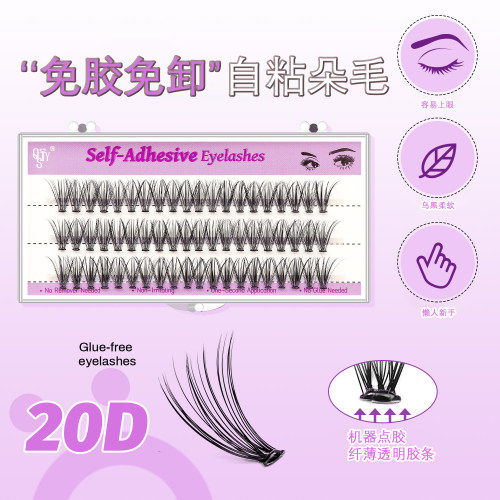 20根40根单簇免胶自粘假睫毛朵毛自然浓密超软眼睫毛燕尾交叉款