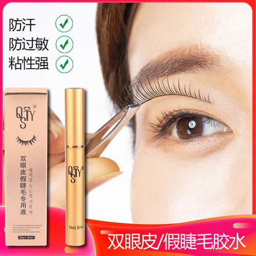 qsty胶水萌眼魅超粘持久无刺激