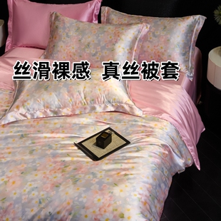 真丝被套裸睡桑蚕丝绸缎被罩2m2.3m米单双人丝滑蚕丝被套单件
