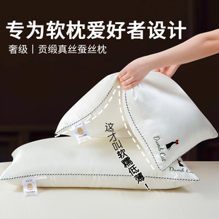 贡缎蚕丝护颈枕头护颈枕助睡眠女生睡觉舒适软枕芯单人家用整头枕