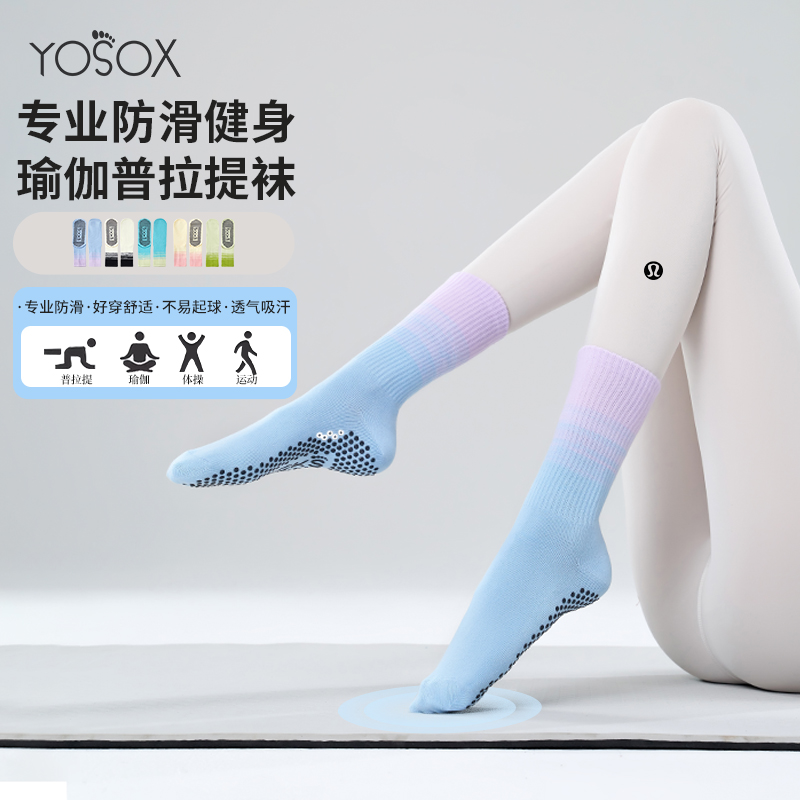 瑜伽袜防滑专业女秋冬运动普拉提袜子中筒室内长筒瑜珈健身专用