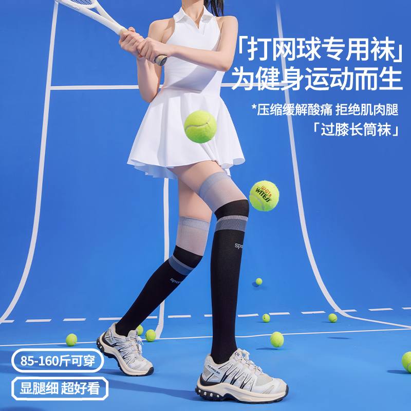 秋冬显腿细跳绳户外跑步徒步压力袜子女款长筒专业运动压力小腿袜