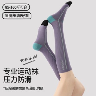 小腿压力袜专业跑步运动袜女骑行登山徒步瑜伽跳绳加压瘦腿长筒袜