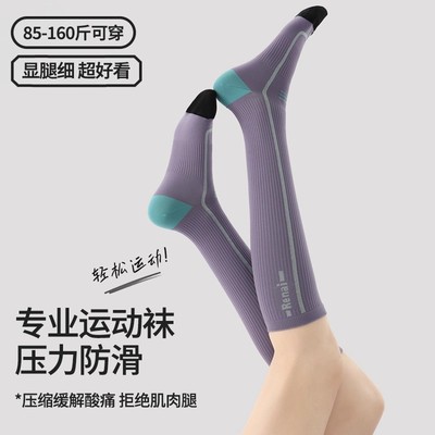 小腿压力袜专业跑步运动袜女骑行登山徒步瑜伽跳绳加压瘦腿长筒袜