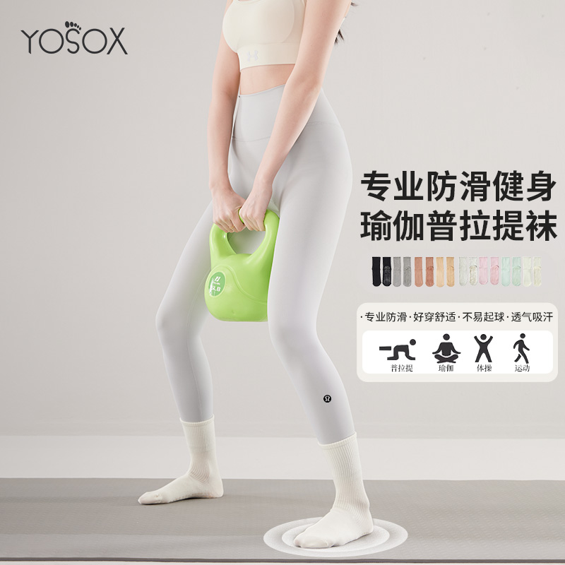 瑜伽袜子防滑专业女普拉提室内健身运动长筒防滑袜专用中筒地板袜