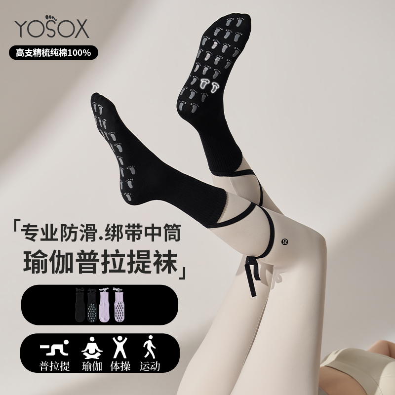 长筒瑜伽袜子防滑专业女普拉提小腿袜室内训练健身纯棉抓地止滑袜