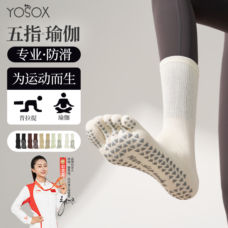 瑜伽袜秋冬长筒防滑专业女五指袜室内袜中筒普拉提专用健身分趾袜