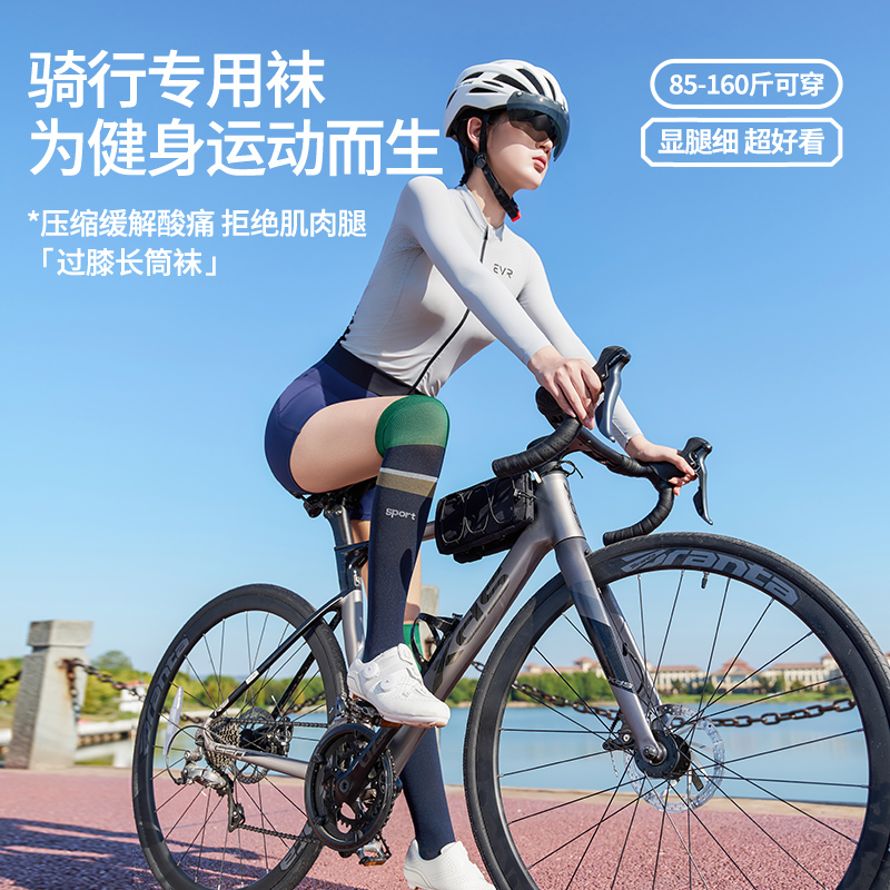 秋冬运动压力袜健身登山跳绳骑行户外徒步袜跑步小腿袜过膝长筒袜