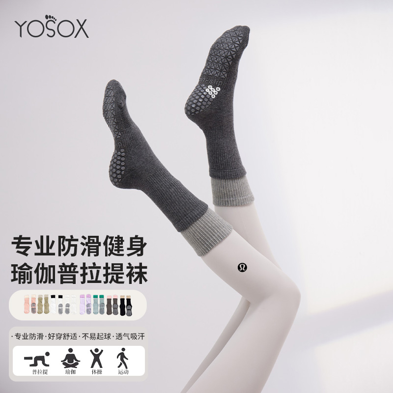 2025新款瑜伽袜子秋冬中高筒专业防滑女普拉提袜子长室内健身运动