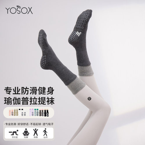 2025新款瑜伽袜子秋冬中高筒专业防滑女普拉提袜子长室内健身运动