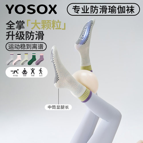 运动夏季室内跳操瑜伽袜子防滑专业女瑜珈中筒普拉提健身长袜长筒