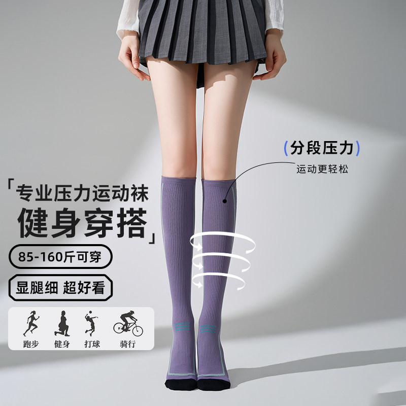 夏季专业跑步袜子女户外运动骑行压力袜跳绳网球强压小腿袜显腿细