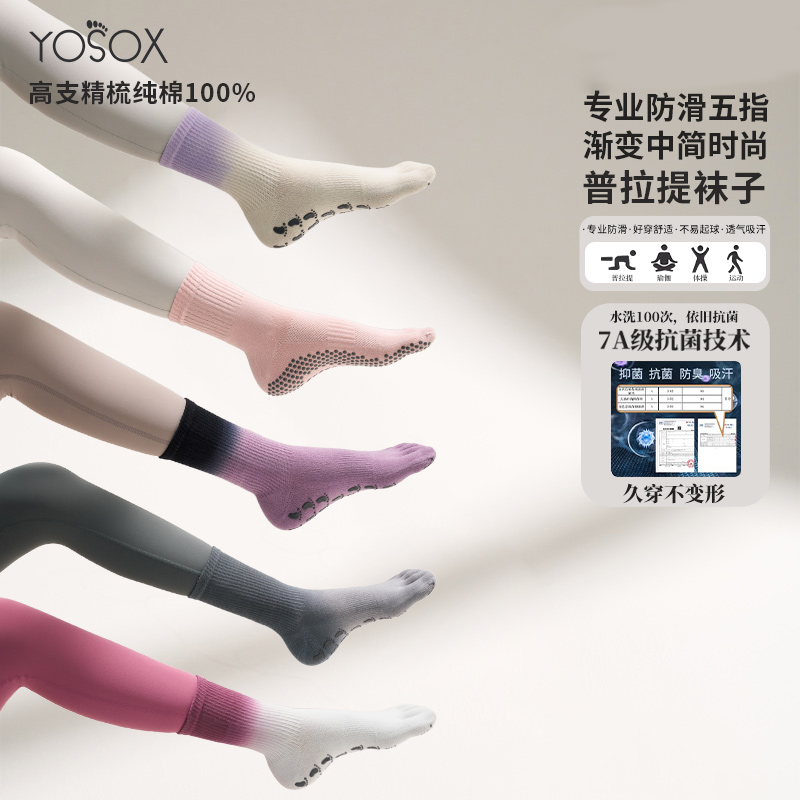 五指瑜伽袜子防滑专业女普拉提中筒袜子秋冬室内训练袜运动长筒袜