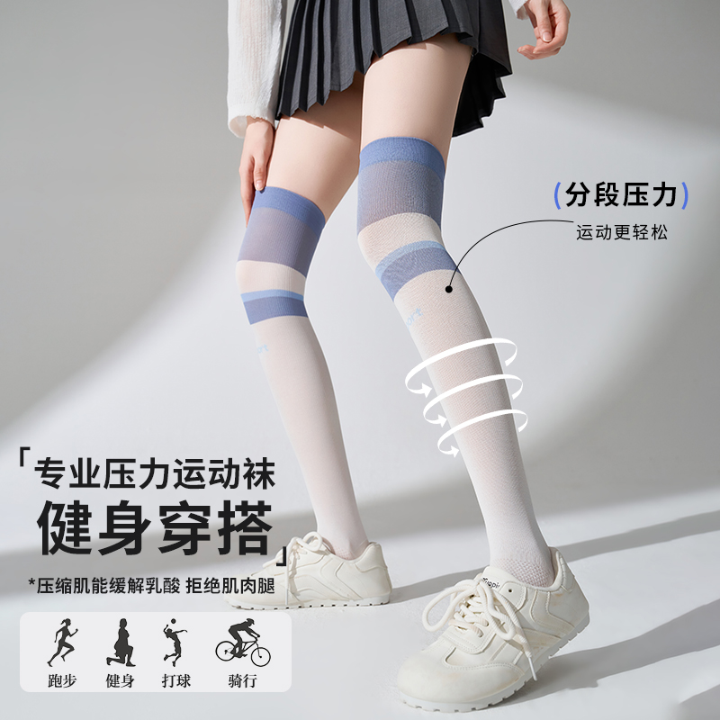 秋冬运动压力袜健身跳绳登山骑行专业网球袜跑步小腿袜过膝长筒袜