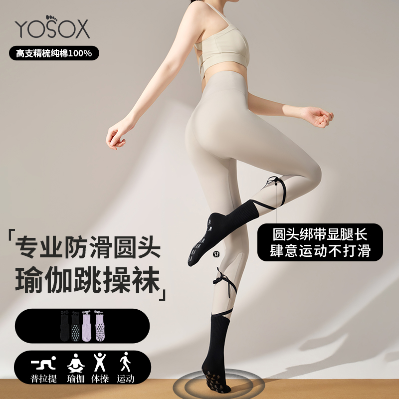 2025秋冬瑜伽袜子防滑专业女普拉提室内健身训练袜运动专用防滑袜