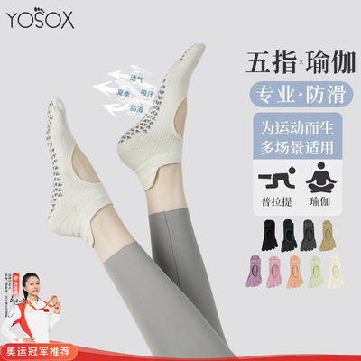 瑜伽袜防滑专业女夏季五指健身普拉提袜子专用室内跳操分趾袜运动
