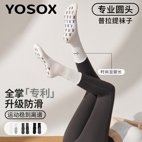 2026新款瑜伽袜子专业防滑圆头中筒普拉提袜室内体操运动专用训练