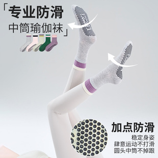 室内拉提 长筒跳操瑜伽袜子防滑专业女普瑜珈中筒健身长袜运动夏季