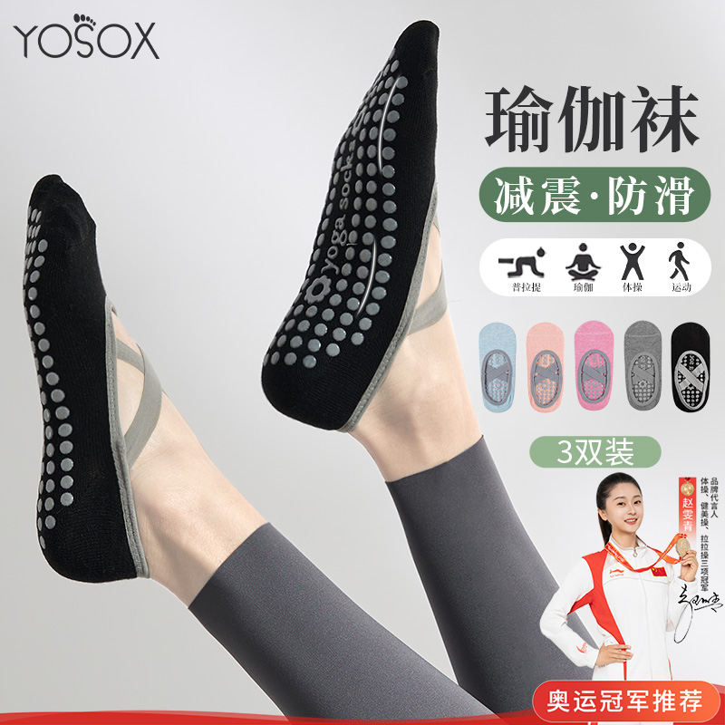 绑带瑜伽袜子防滑专业女防滑室内地板袜健身普拉提运动袜秋冬船袜,女士内衣/男士内衣/家居服,短袜,淘宝优惠券,粉丝福利购,淘宝优惠卷