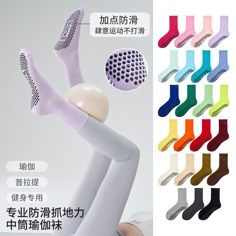 长筒压力袜普拉提袜子防滑专业运动袜秋冬瑜伽袜子女中筒室内瑜伽