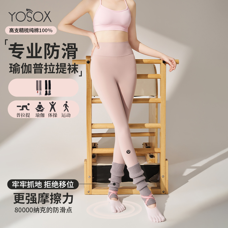 瑜伽防滑五指交叉堆堆袜套2025秋冬女普拉提专业中长筒运动跳操