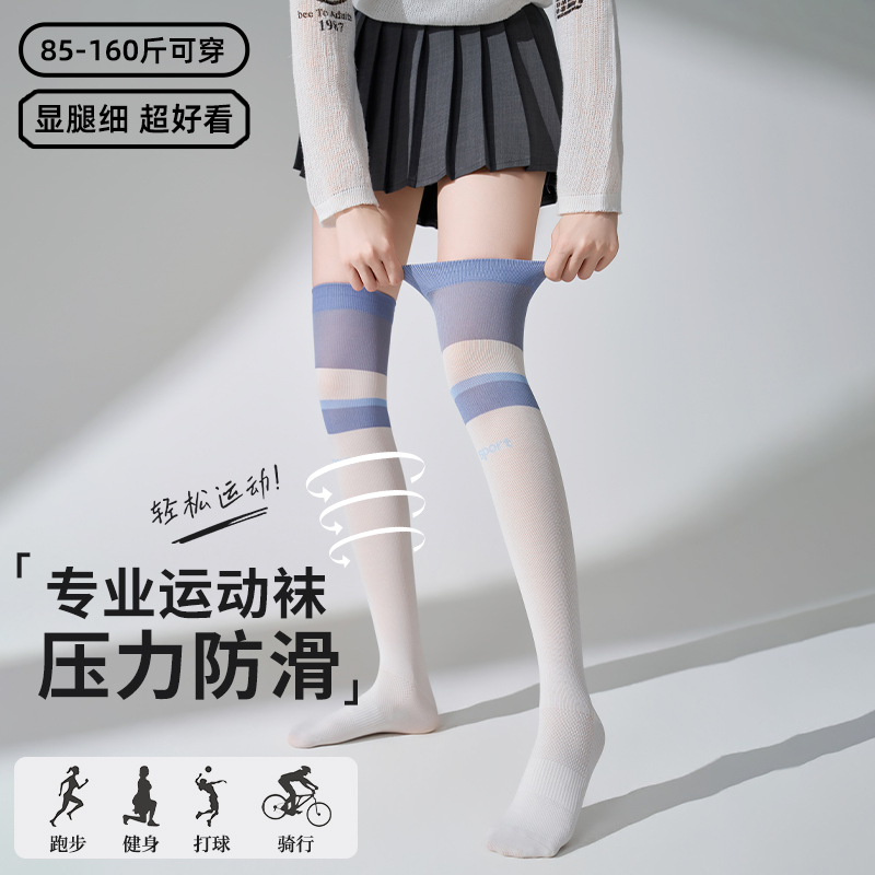 白色过膝袜跑步骑行徒步跳绳压力袜专业运动瑜伽羽毛球长筒袜女秋