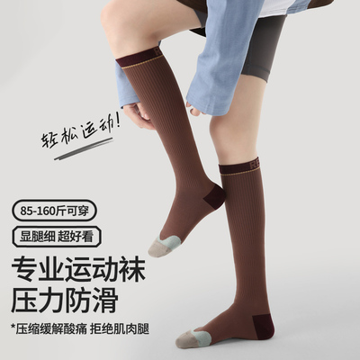 秋冬跑步徒步骑行健身网球袜子女款长筒压力袜专业运动压力小腿袜