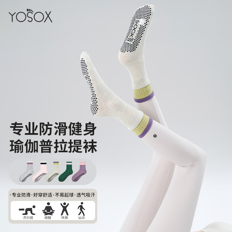 运动秋冬室内跳操瑜伽袜子防滑专业女瑜珈中筒普拉提健身长袜长筒