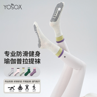 运动秋冬室内跳操瑜伽袜子防滑专业女瑜珈中筒普拉提健身长袜长筒