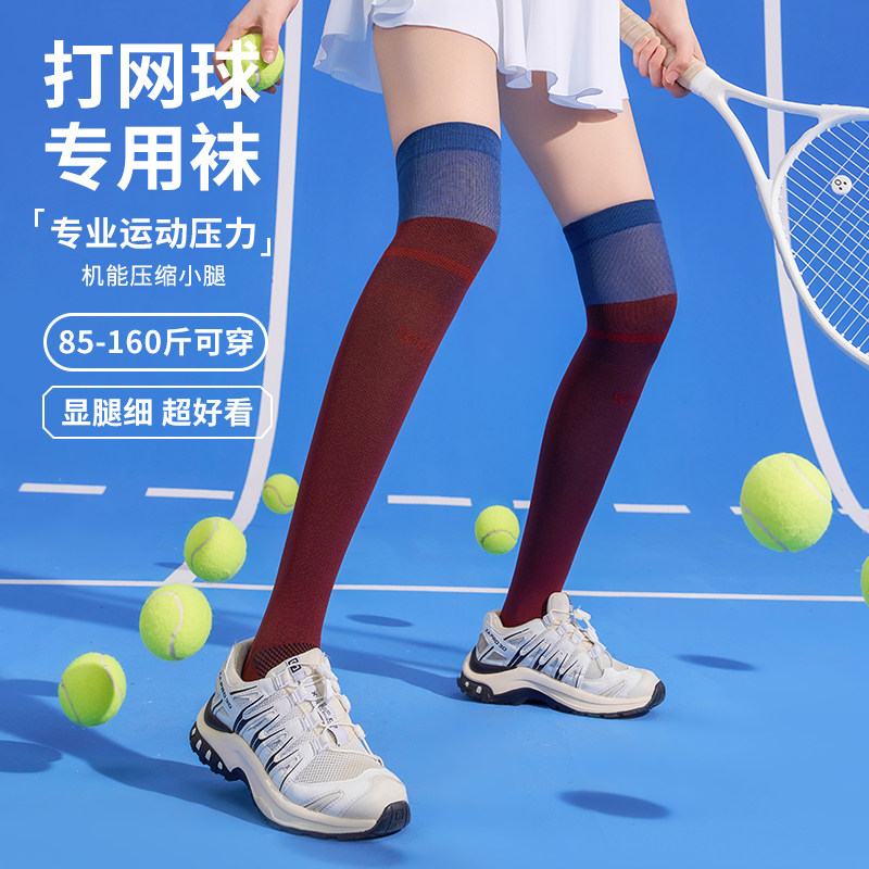 秋冬过膝长筒袜运动压力袜徒步登山袜马拉松跑步袜骑行袜羽毛球袜,女士内衣/男士内衣/家居服,长筒袜,淘宝优惠券,粉丝福利购,淘宝优惠卷