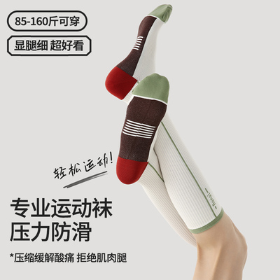 秋冬跑步专用压力袜女强压小腿袜户外运动骑行徒步显腿细长筒袜子