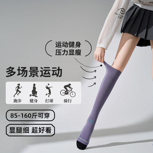 夏季运动压力袜徒步登山袜女士小腿袜骑行袜羽毛球袜马拉松跑步袜