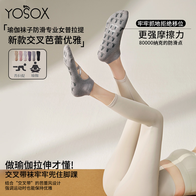 新款普拉提袜子专用秋冬健身瑜伽袜防滑专业女芭蕾室内运动舞蹈