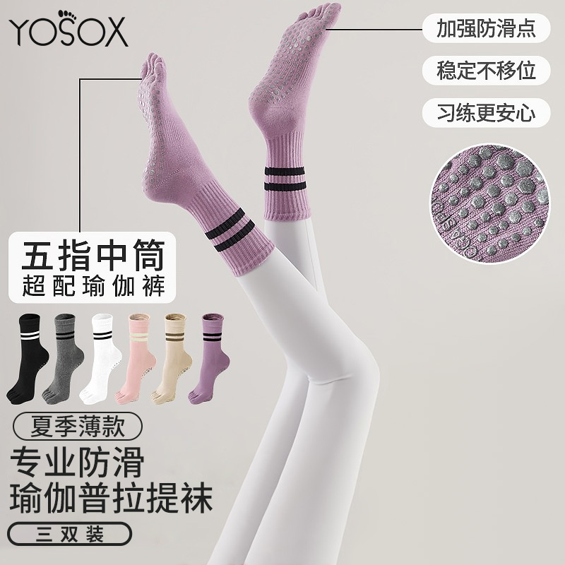 瑜伽袜子防滑专业女普拉提五指袜中筒运动室内健身跳操纯棉分趾袜