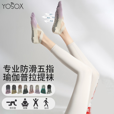 瑜伽袜防滑专业女五指袜普拉提袜子室内健身运动秋冬短款跳操训练