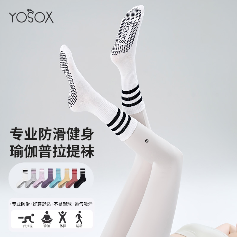 纯棉瑜伽袜中筒防滑专业女室内运动健身长筒跳操普拉提五指专用袜