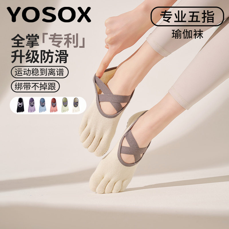 瑜伽袜子防滑专业女普拉提专用五指袜夏季薄款室内运动分趾训练袜