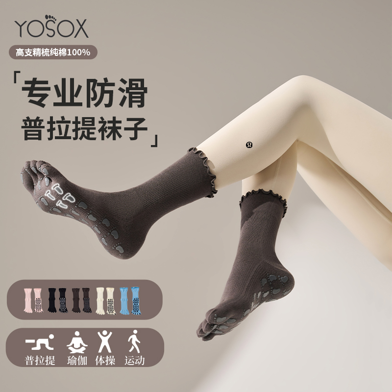 五指瑜伽防滑袜普拉提专用袜子2025新款秋冬天女士运动健身芭蕾风